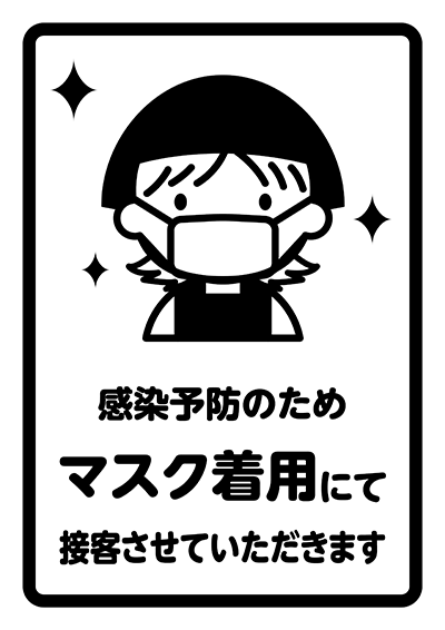 飲食店応援プロジェクト 店舗用ポスター Pop無料ダウンロード 販促物の企画 デザイン 制作でお困りの方は米沢市の川島印刷にご相談ください